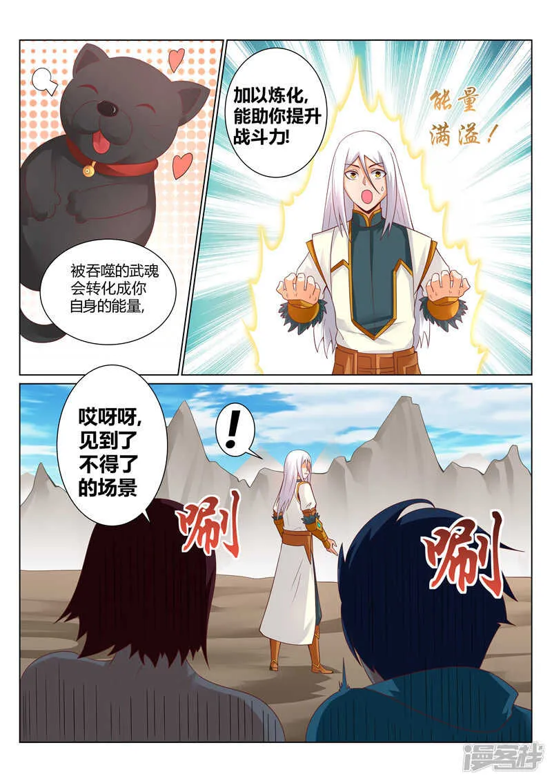 第128话 他的命，是我的！ 第8页
