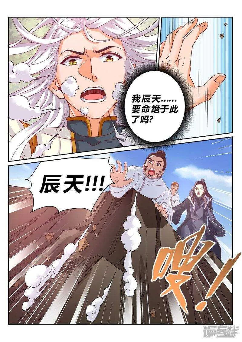 第130话 势不两立 第1页