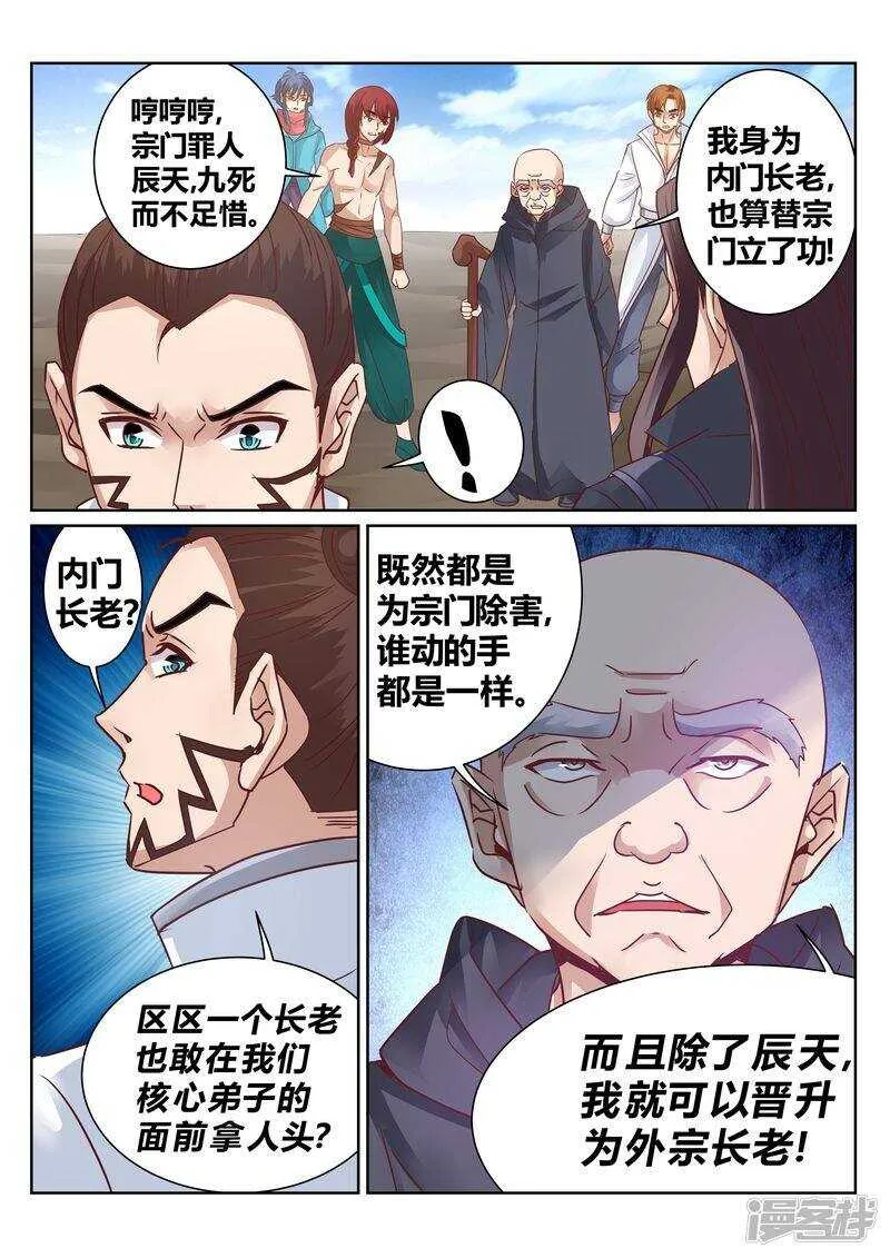 第130话 势不两立 第2页