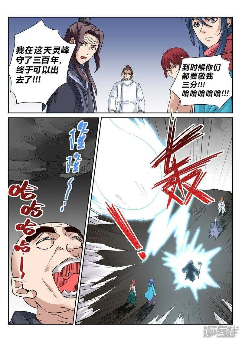 第130话 势不两立 第3页