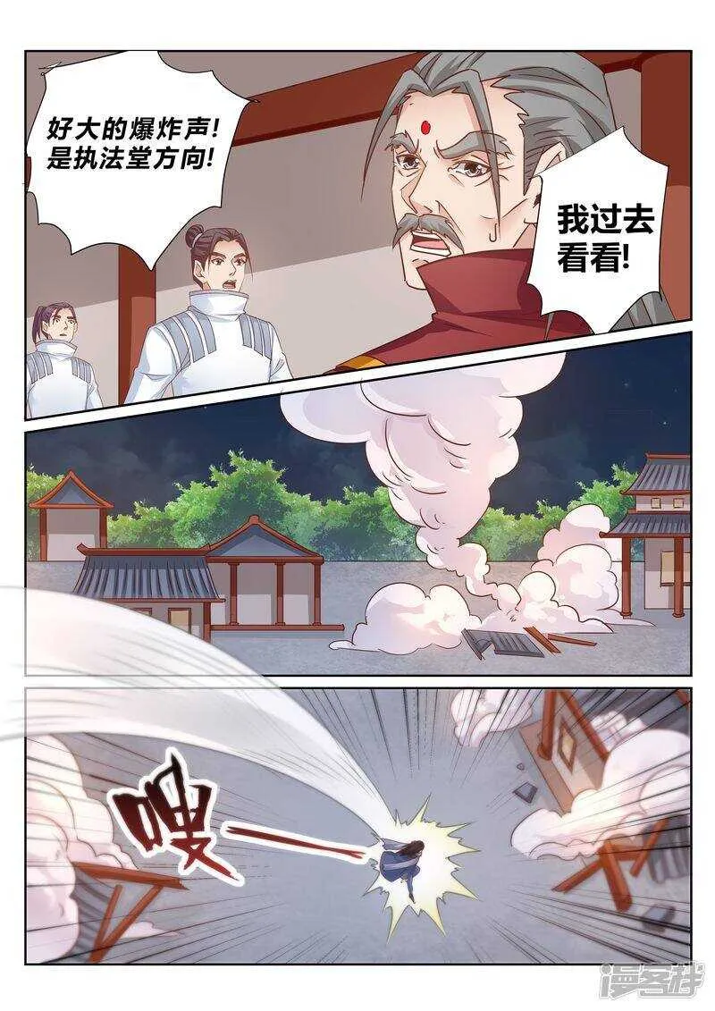 第131话 核心弟子 第1页