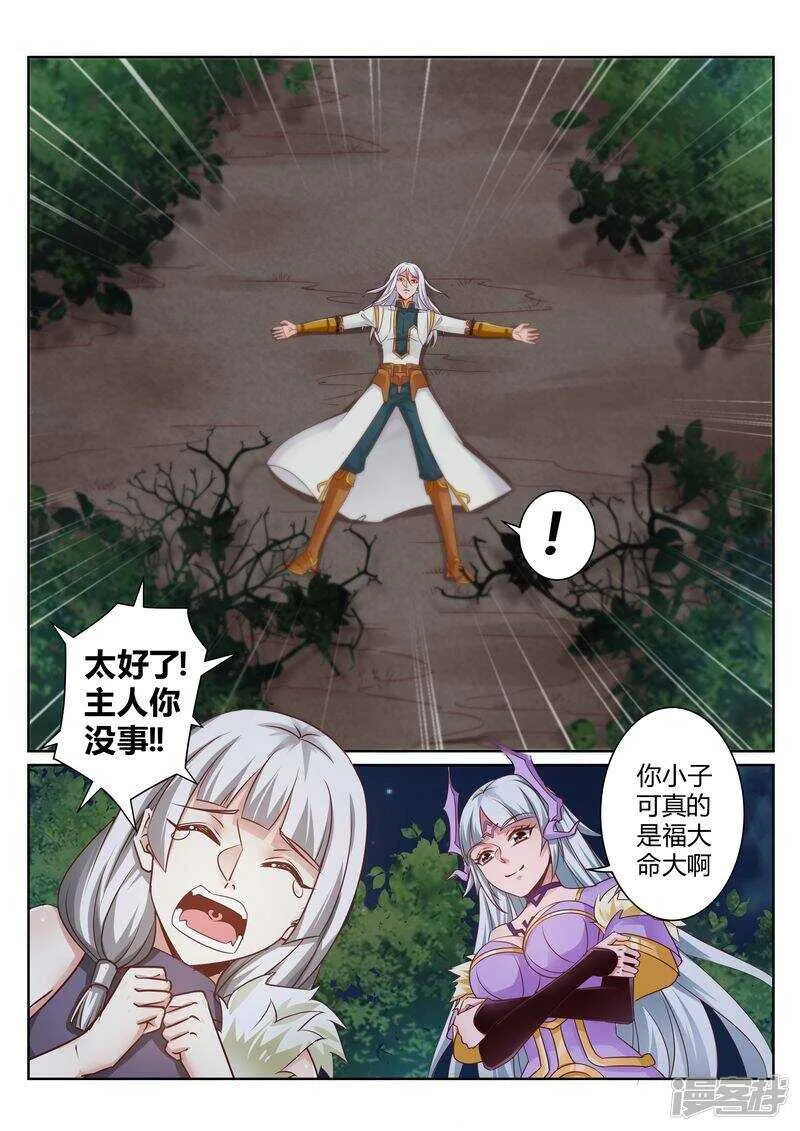 第131话 核心弟子 第7页