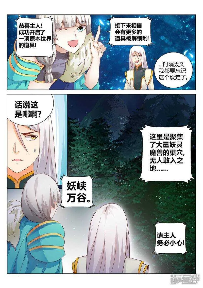 第132话 清理门户 第1页