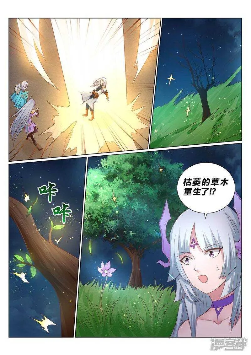 第132话 清理门户 第7页