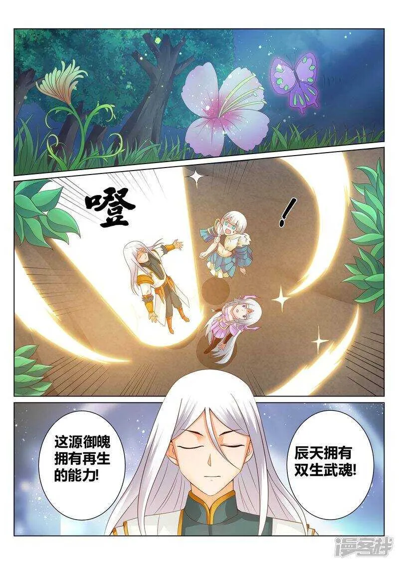 第133话 福大命大 第1页