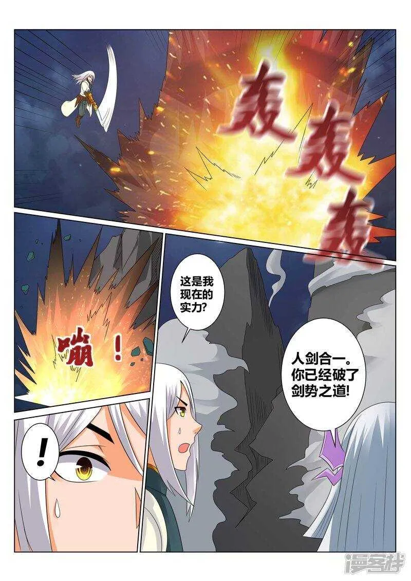 第133话 福大命大 第4页