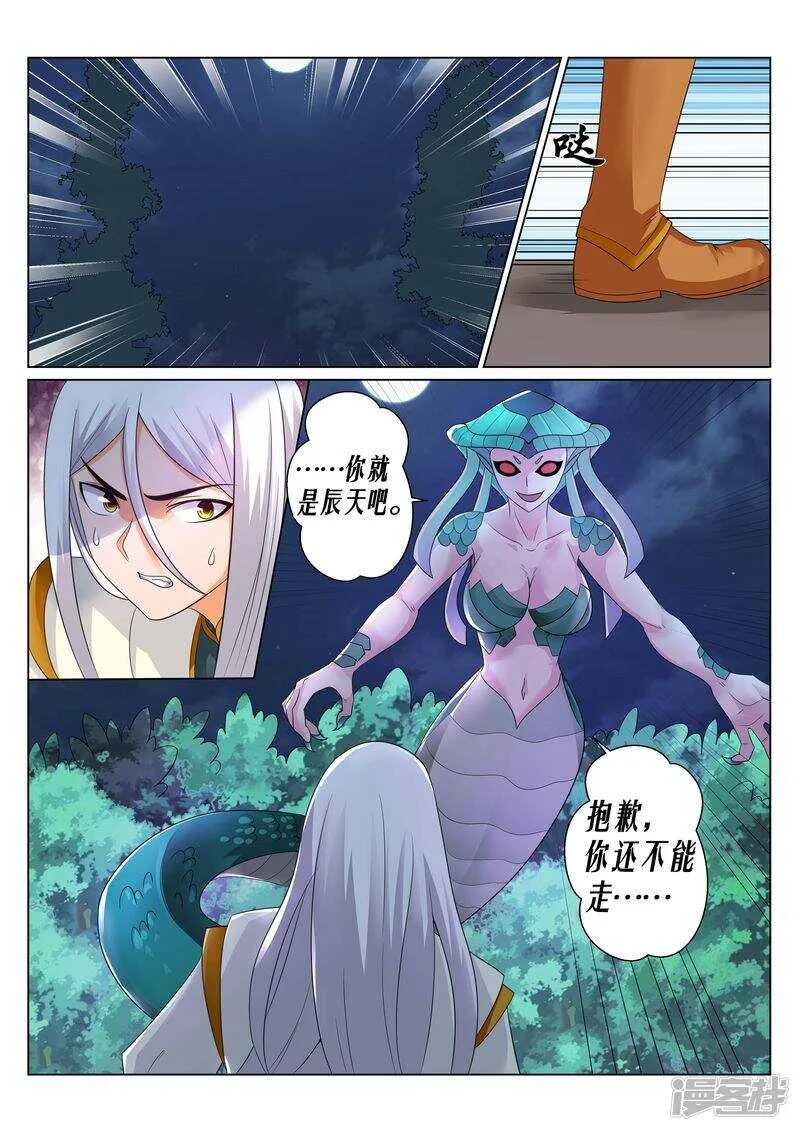 第133话 福大命大 第7页