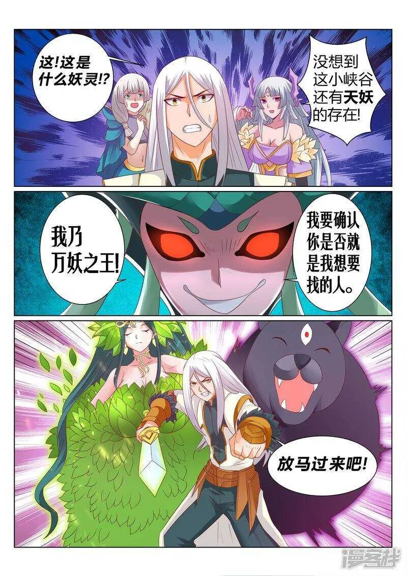 第133话 福大命大 第8页