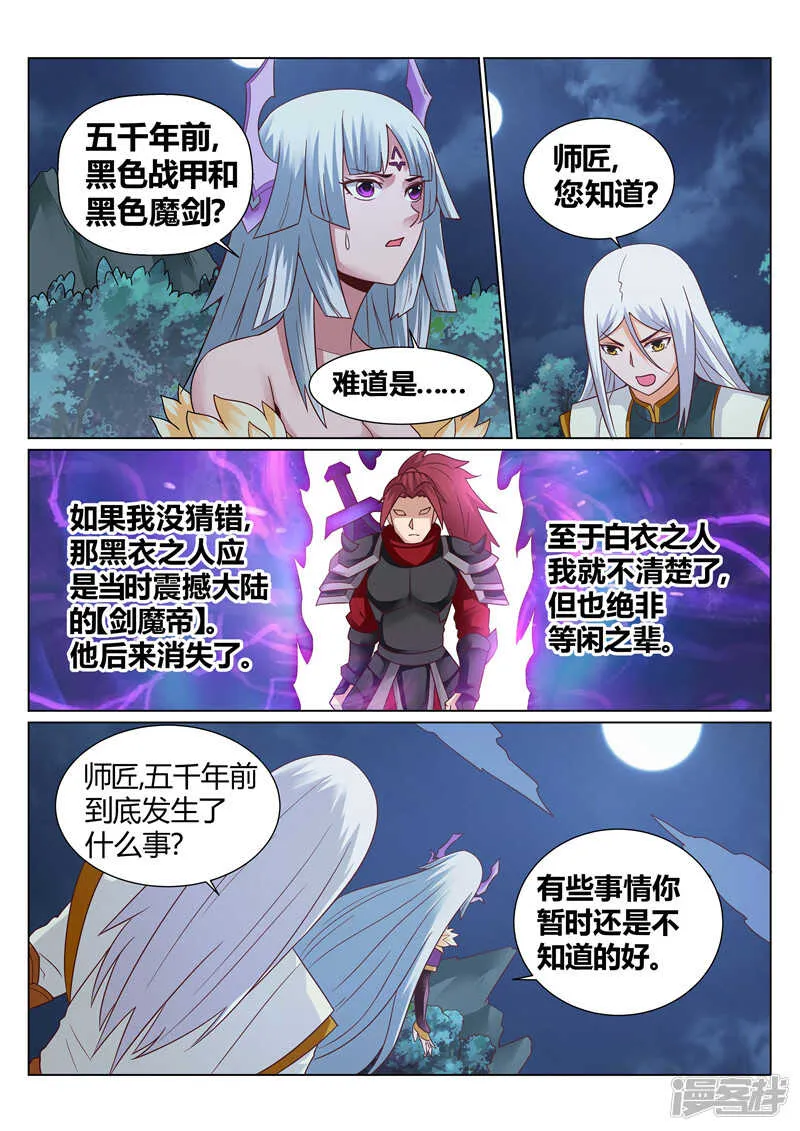 第135话 涅槃重生 第1页
