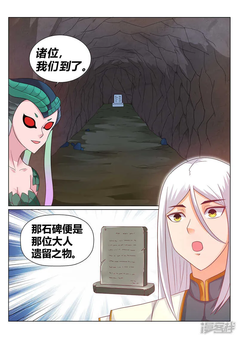 第135话 涅槃重生 第2页