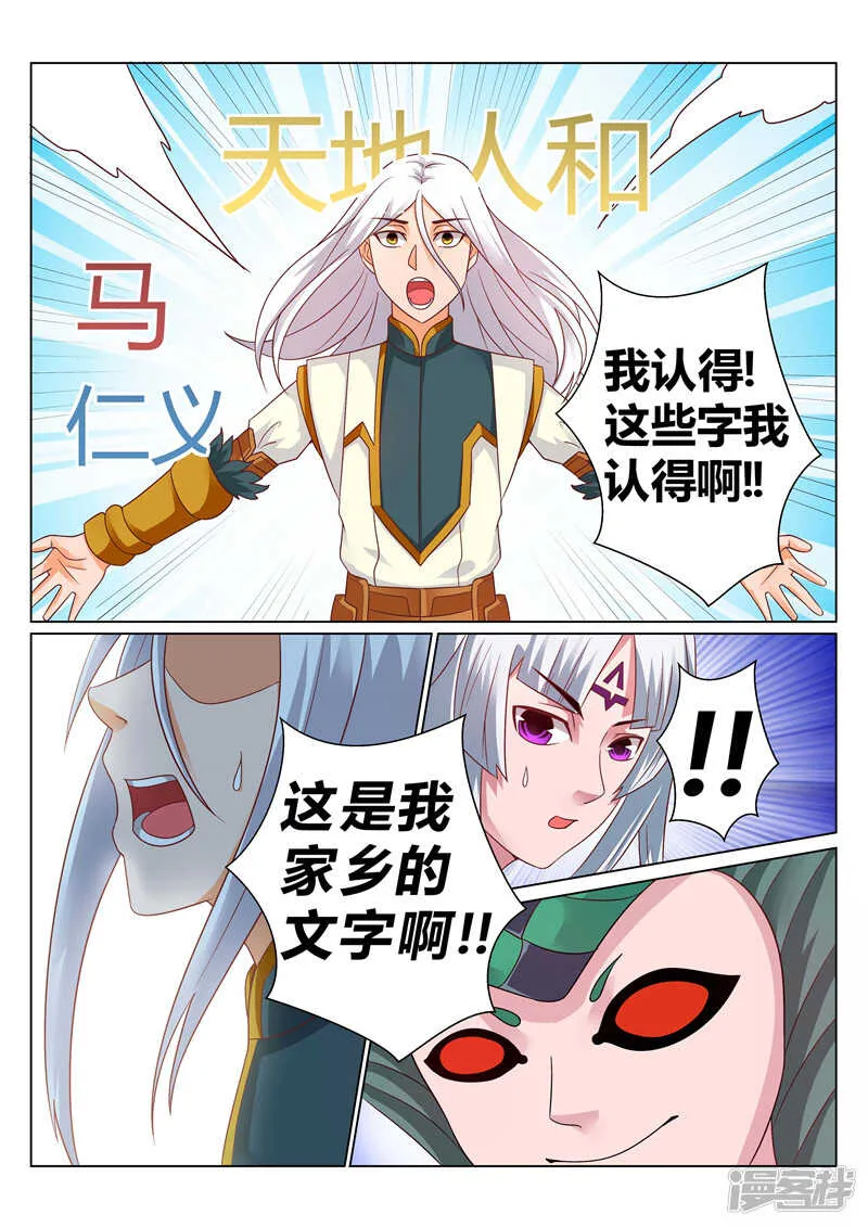 第135话 涅槃重生 第4页