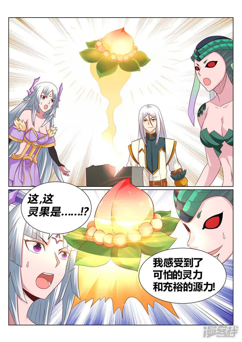 第135话 涅槃重生 第6页