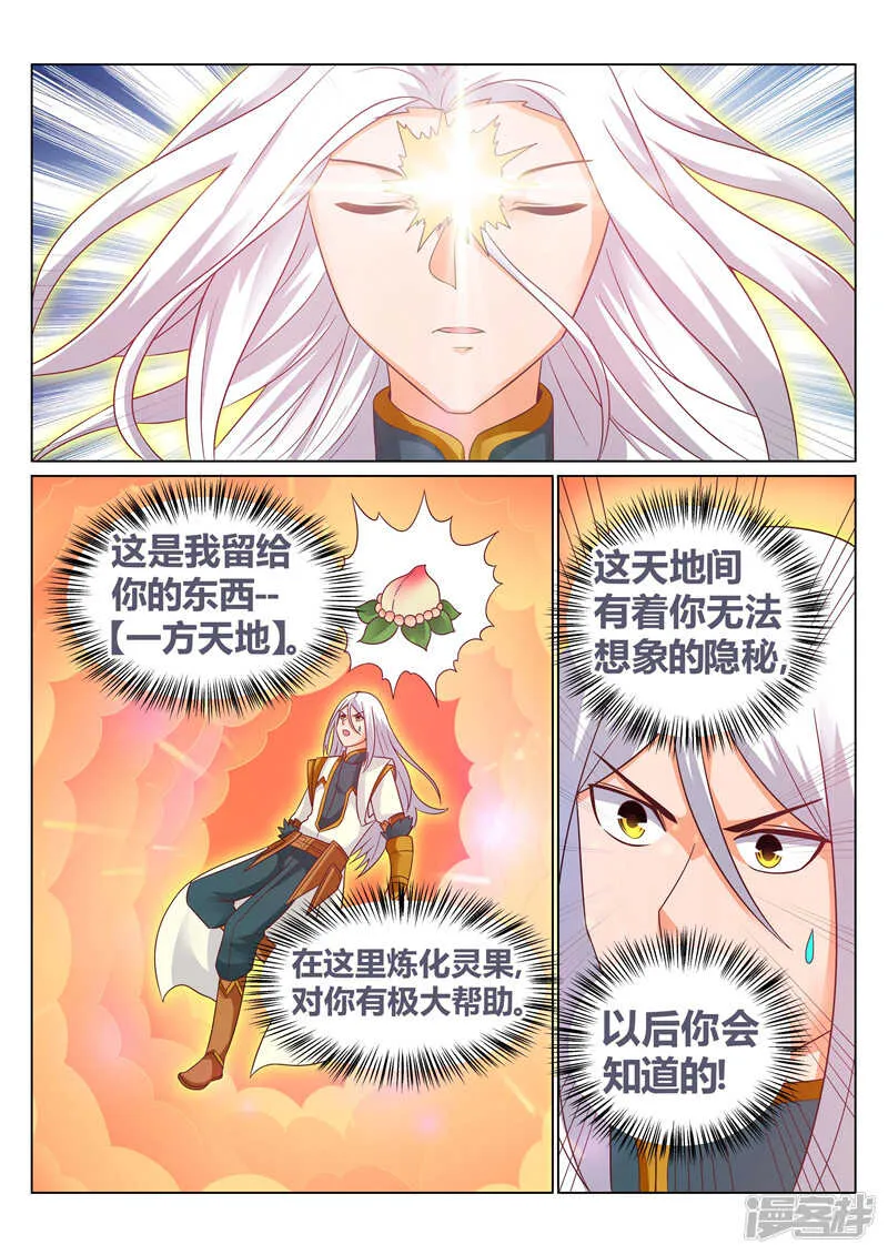 第135话 涅槃重生 第7页
