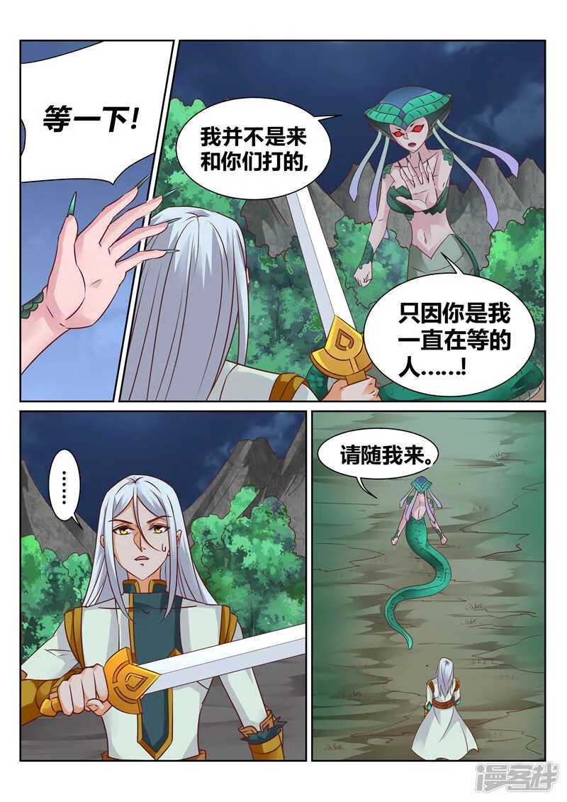 第134话 草木重生 第1页