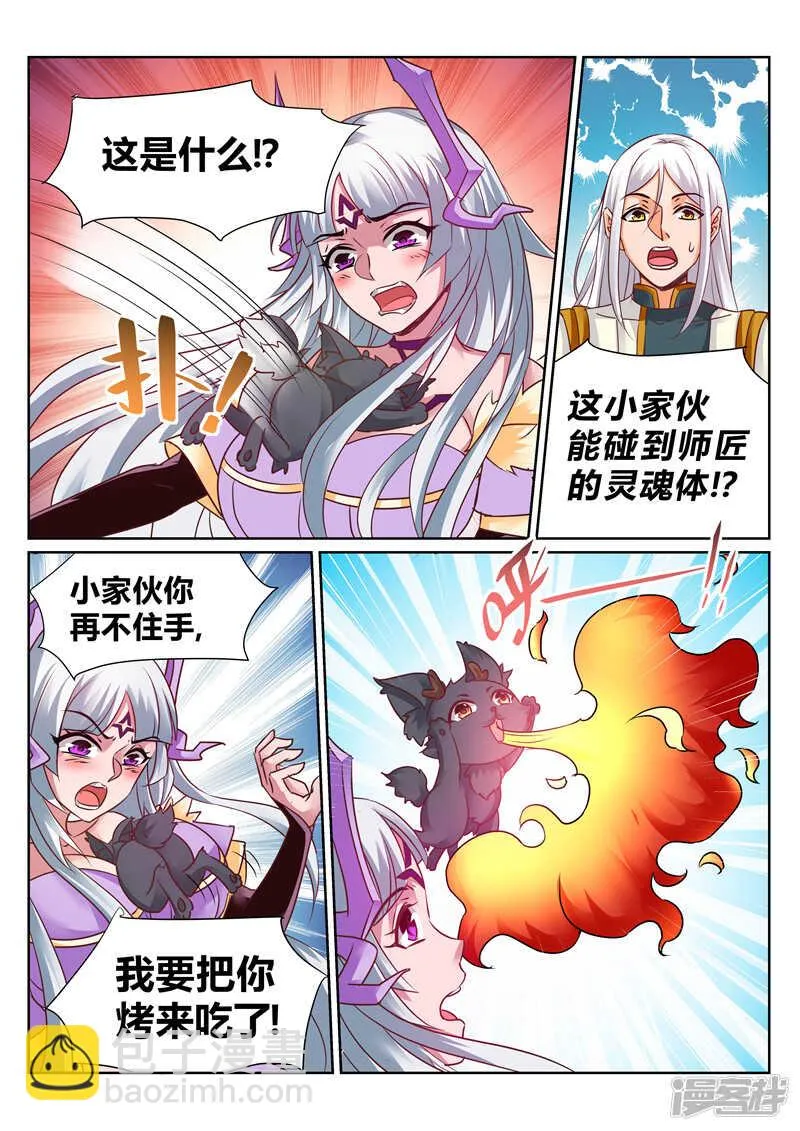 第134话 草木重生 第3页