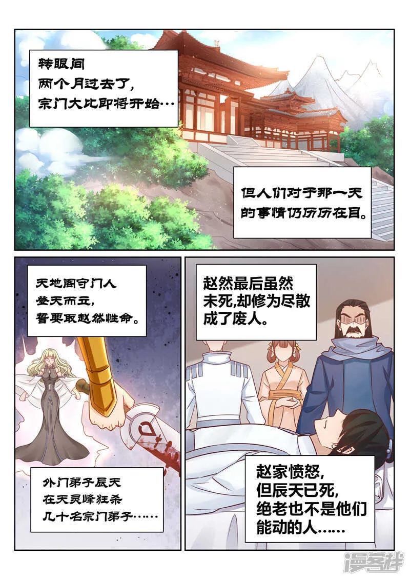 第136话 我一直在等你 第1页