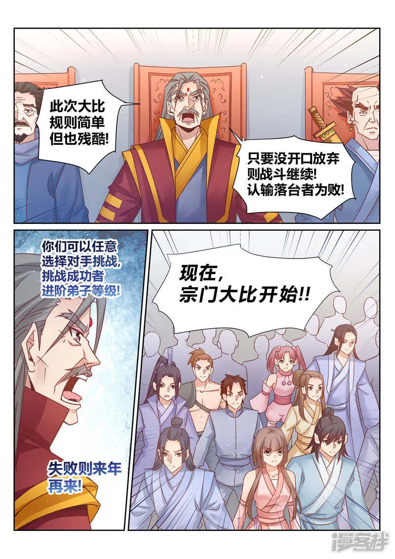 第136话 我一直在等你 第6页