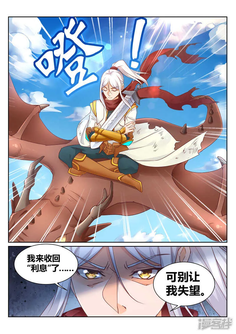 第136话 我一直在等你 第8页