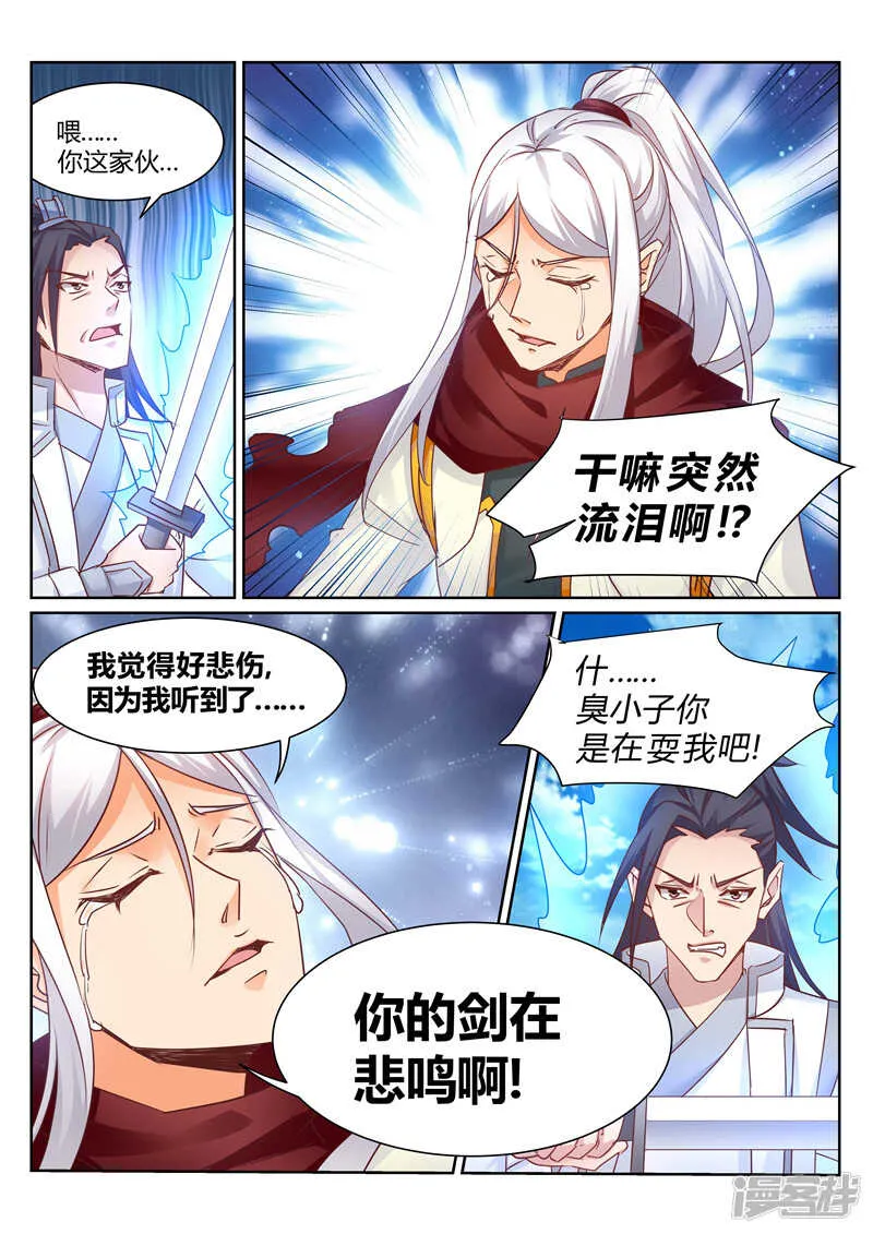 第139话 我要你死 第1页