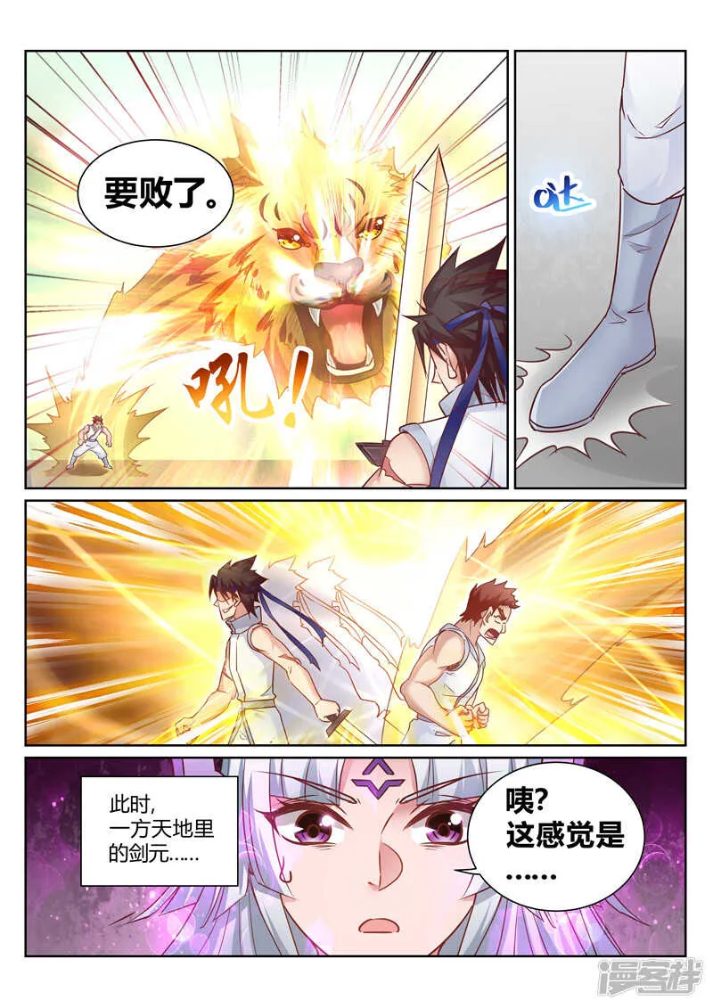 第140话 尽情闹大 第8页