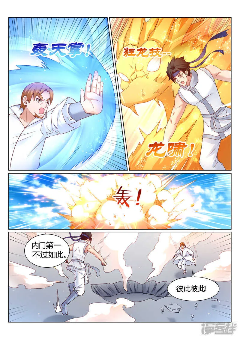 第142话 不错的对手 第1页