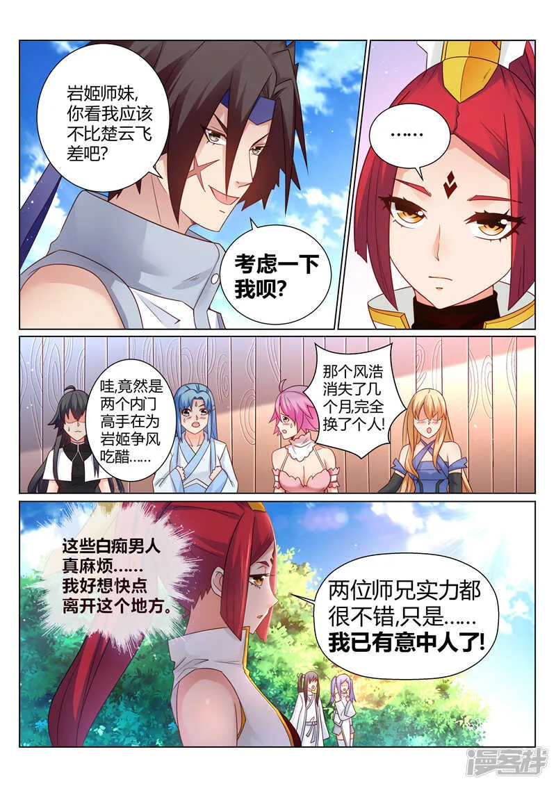第142话 不错的对手 第2页