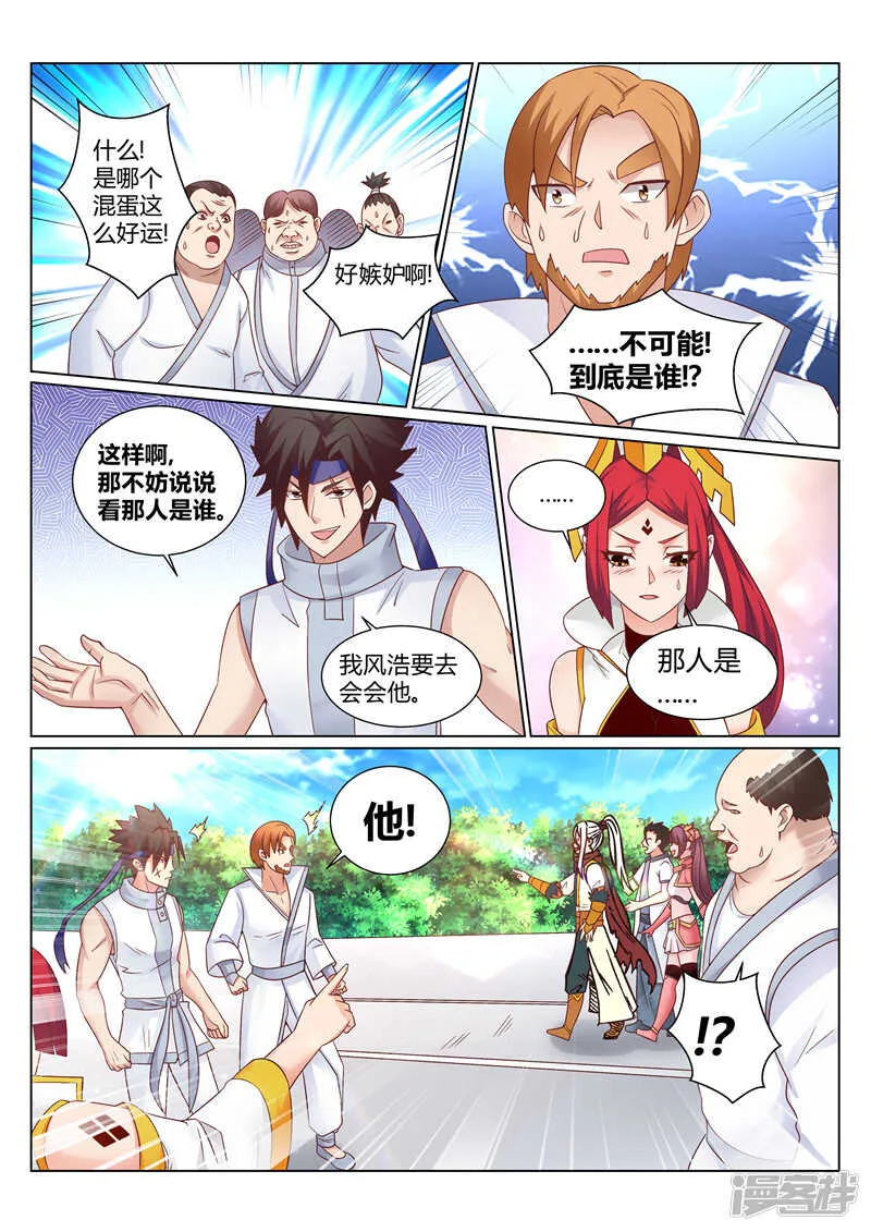 第142话 不错的对手 第3页