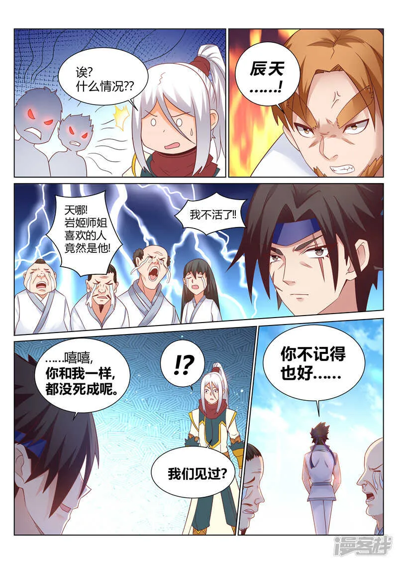 第142话 不错的对手 第4页