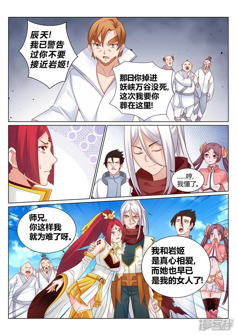 第142话 不错的对手 第5页