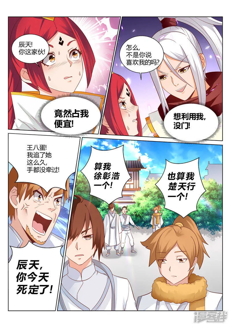 第142话 不错的对手 第6页