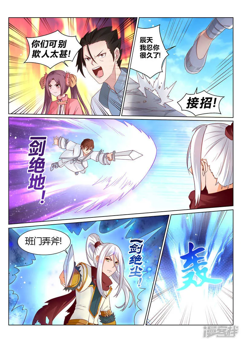 第142话 不错的对手 第7页