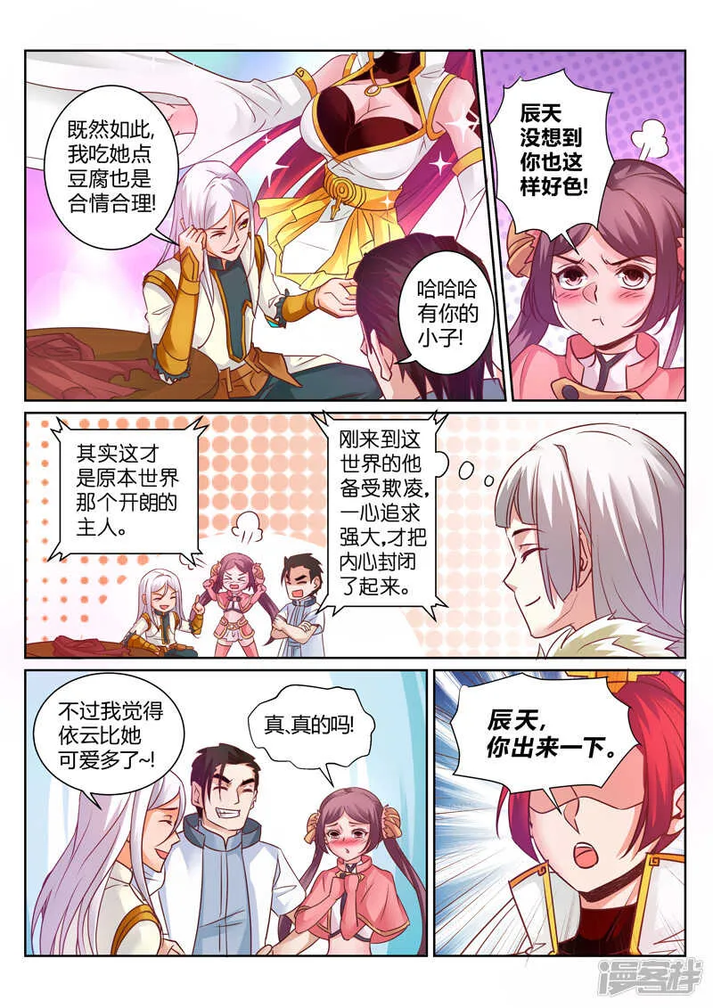 第144话 赌命 第4页