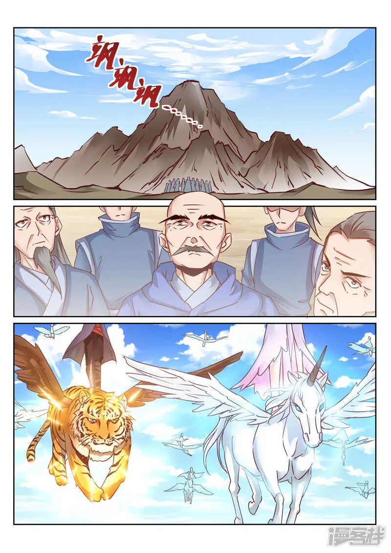 第149话 神农录 第1页