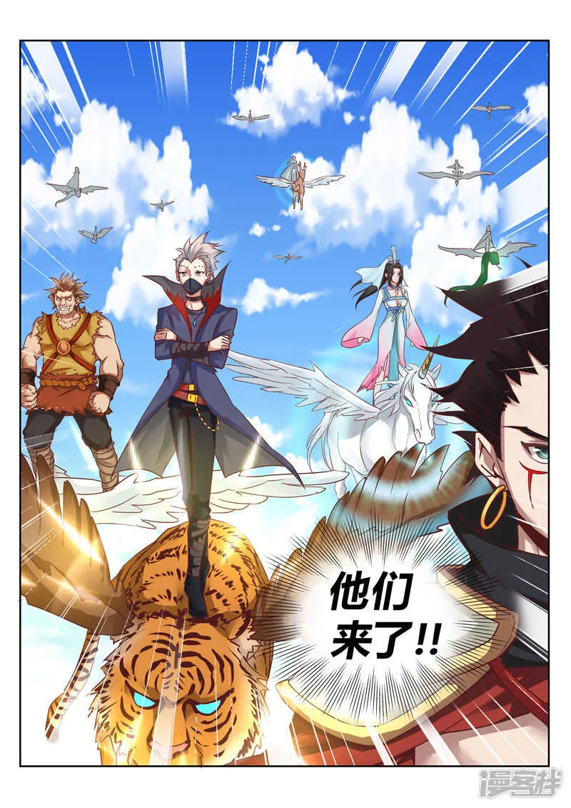 第149话 神农录 第2页