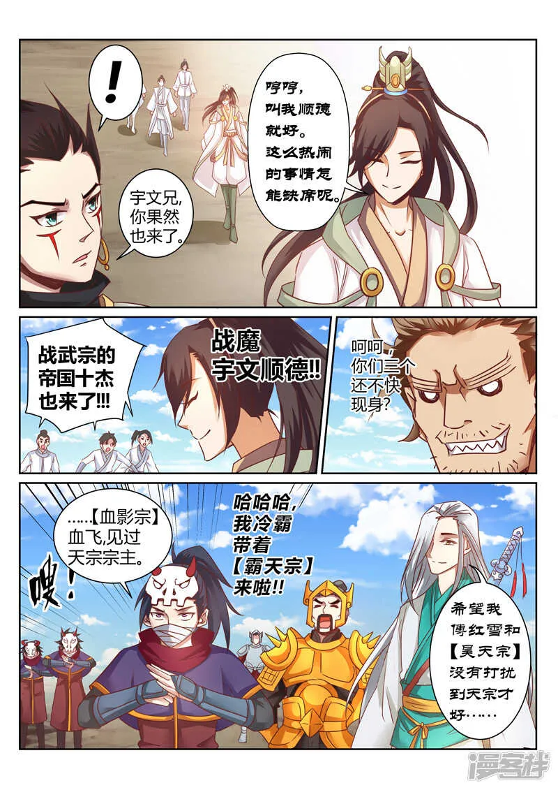 第149话 神农录 第7页