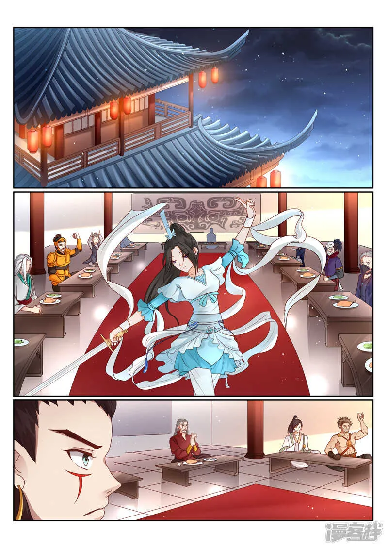 第150话 镇宗之宝 第1页