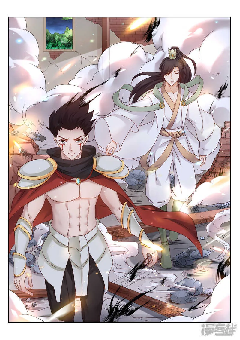 第150话 镇宗之宝 第8页