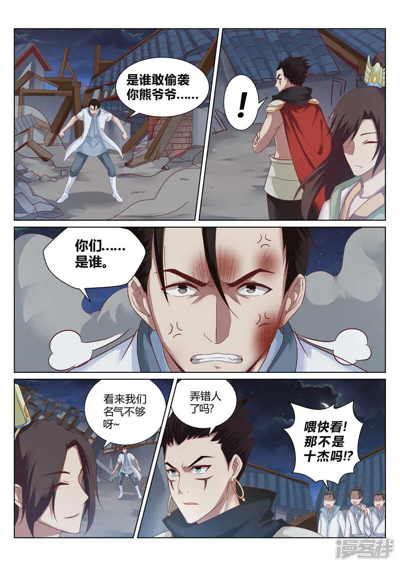第151话 恭候多时了 第1页