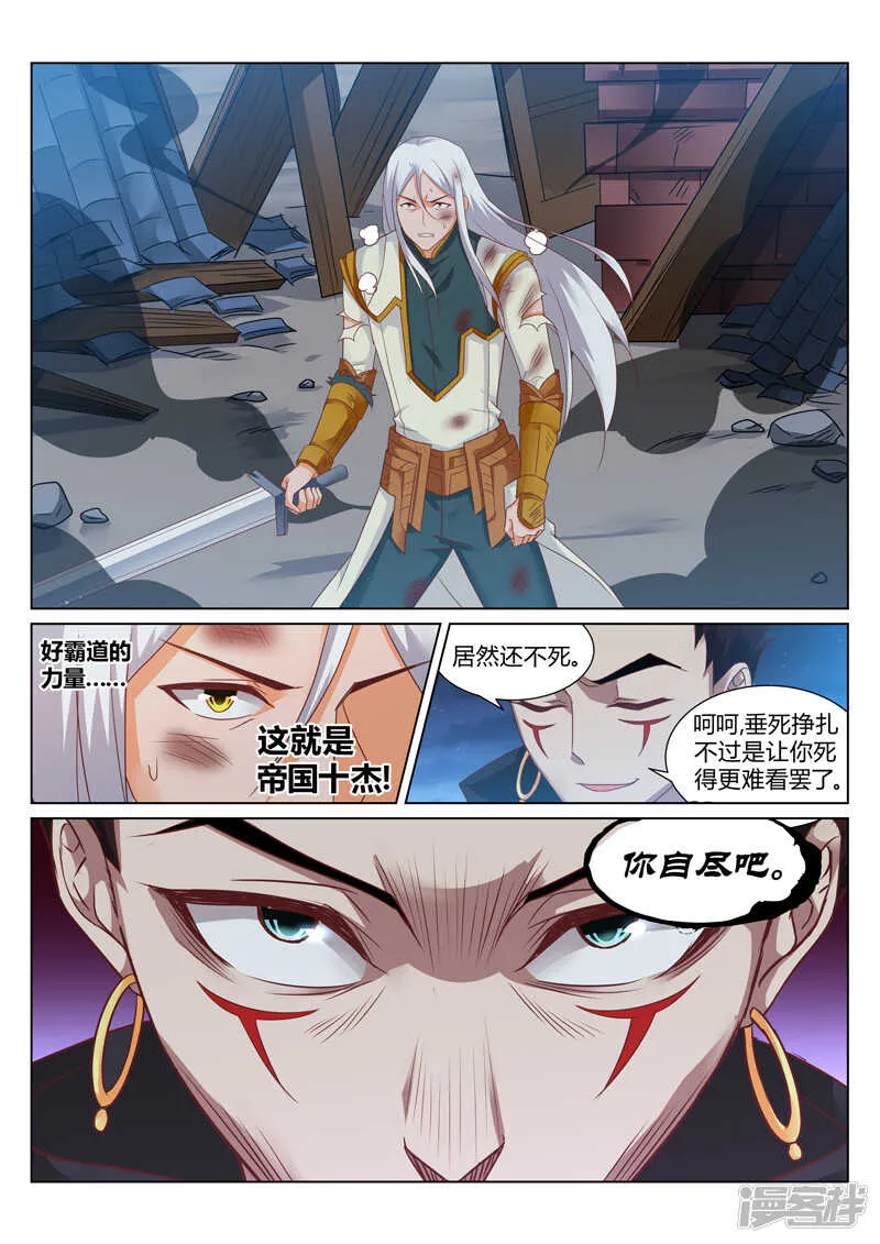 第151话 恭候多时了 第5页