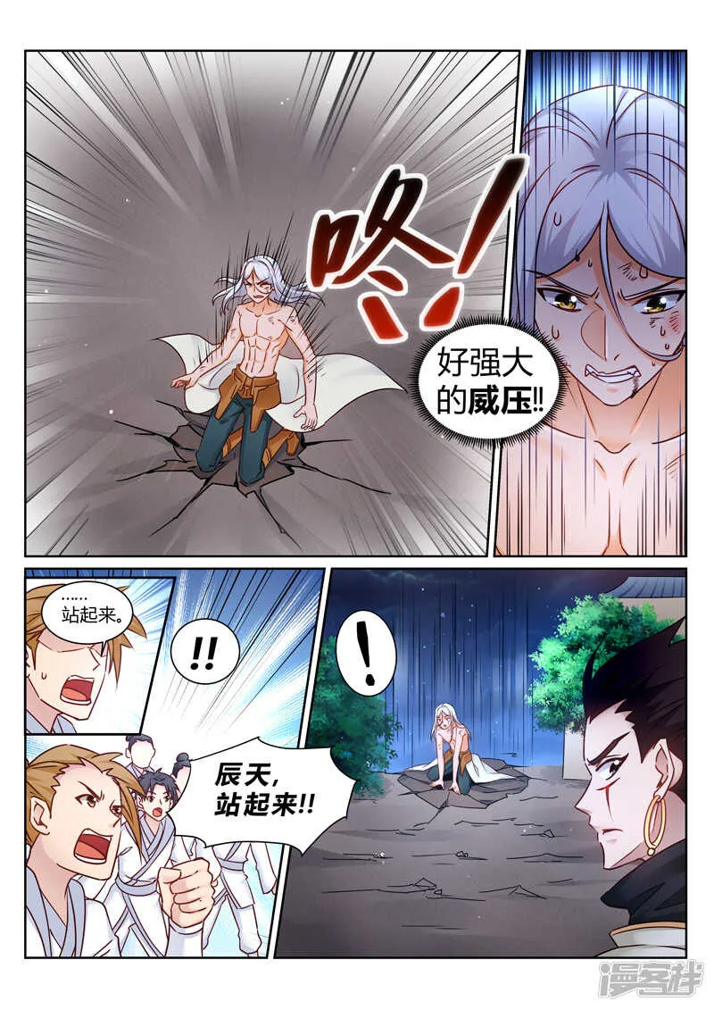 第152话 铁熊出事 第2页