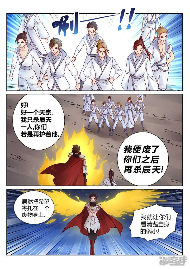 第152话 铁熊出事 第4页