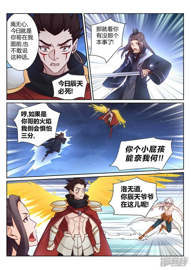 第152话 铁熊出事 第7页