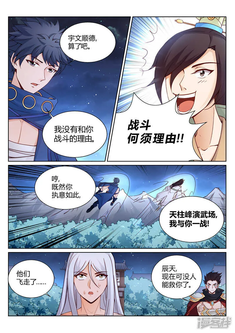 第154话 站起来 第1页