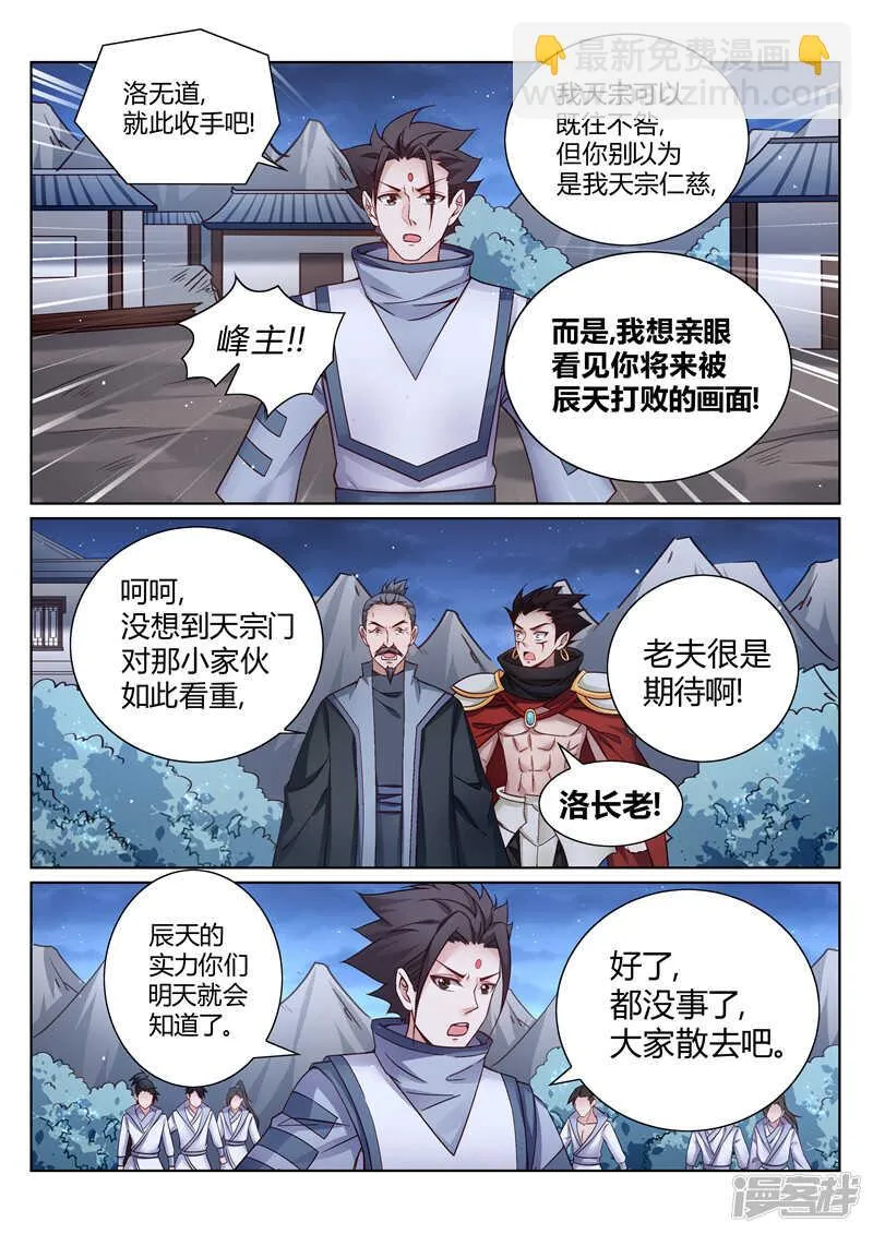 第154话 站起来 第2页