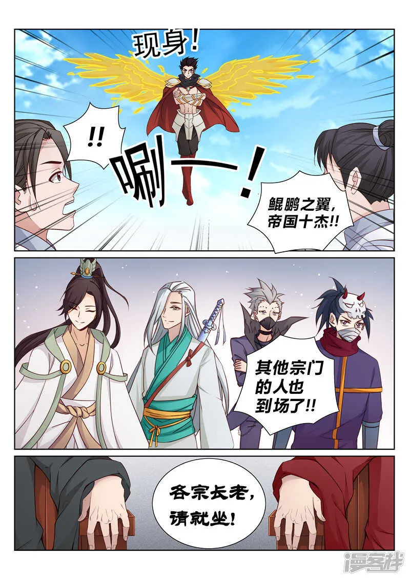 第154话 站起来 第7页
