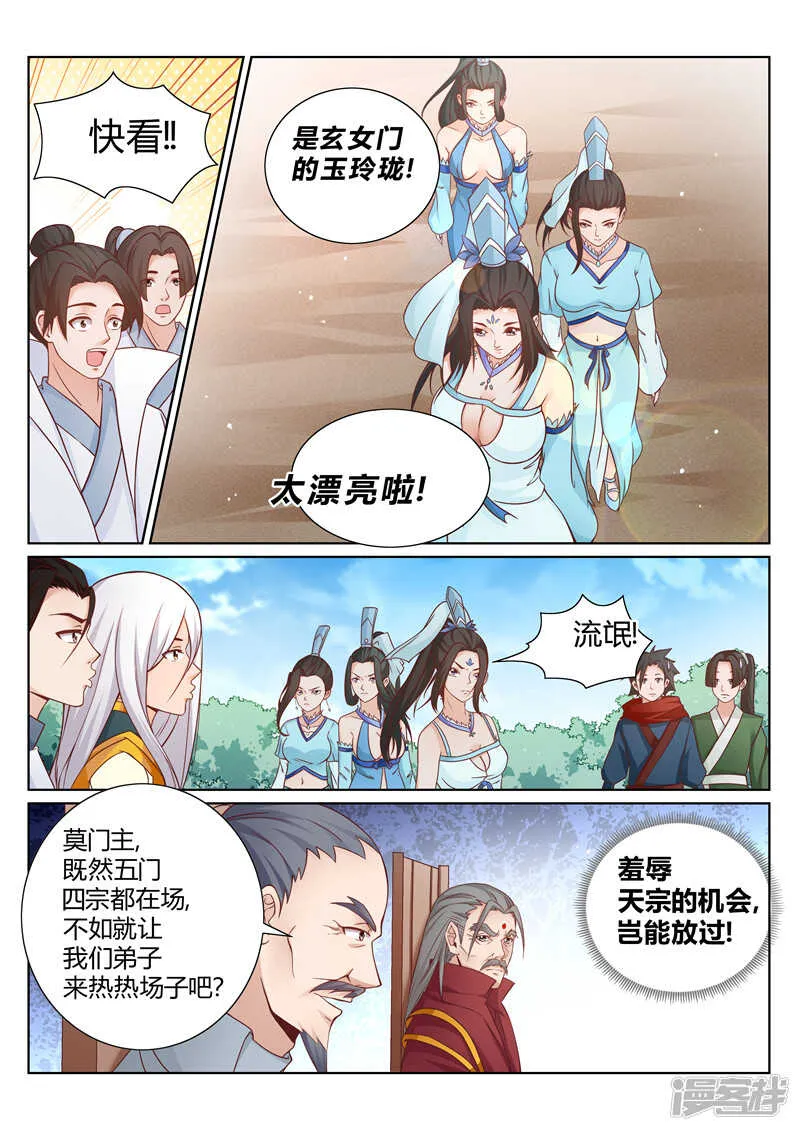第154话 站起来 第8页