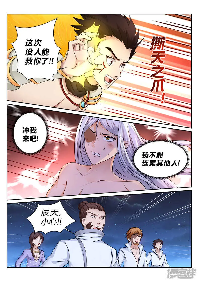 第153话 你自尽吧 第1页