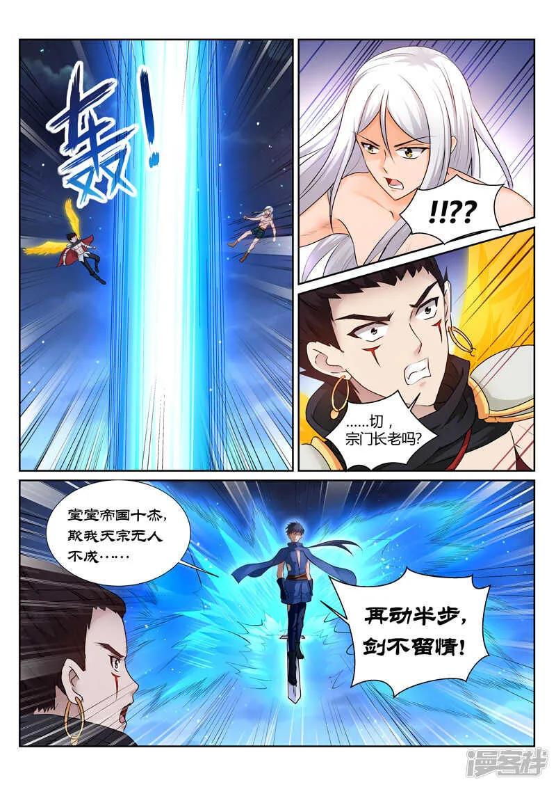 第153话 你自尽吧 第2页