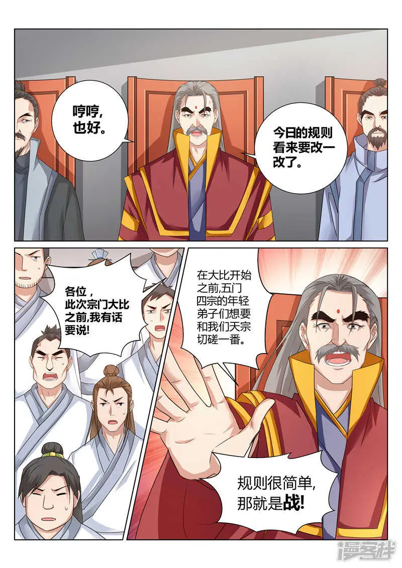 第155话 那个人回来了 第1页