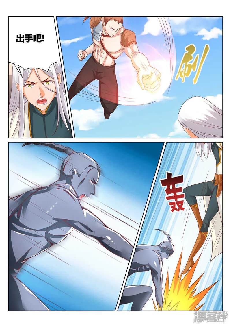 第155话 那个人回来了 第7页